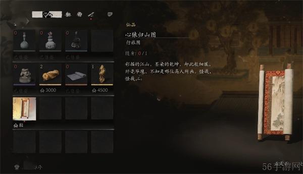 黑神话悟空行旅图功能使用方法