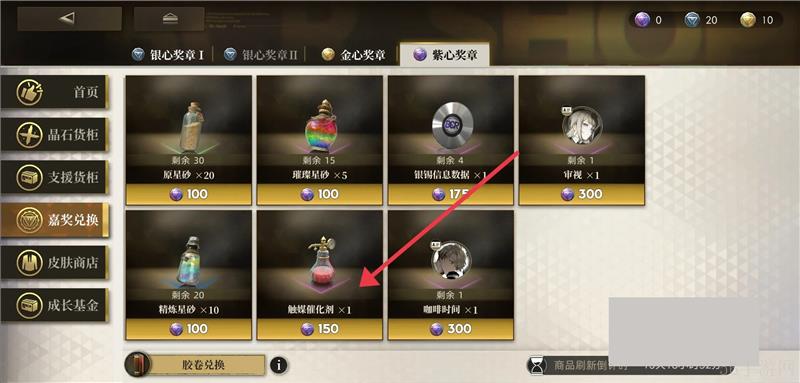 异象回声触媒催化剂获取方法