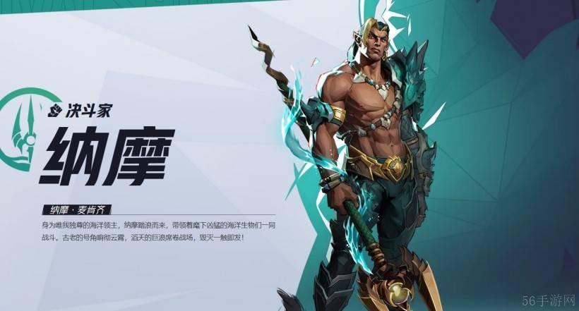 漫威争锋纳摩技能是什么-漫威争锋纳摩技能一览