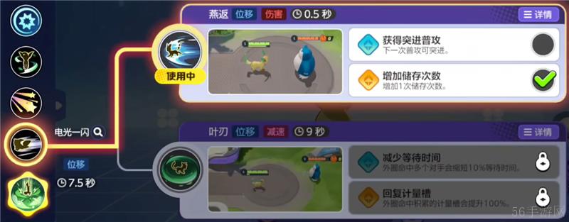 宝可梦大集结叶伊布打法