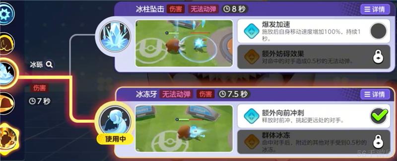 宝可梦大集结象牙猪打法