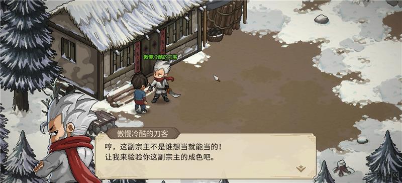 大侠立志传凤璇玑结缘方法