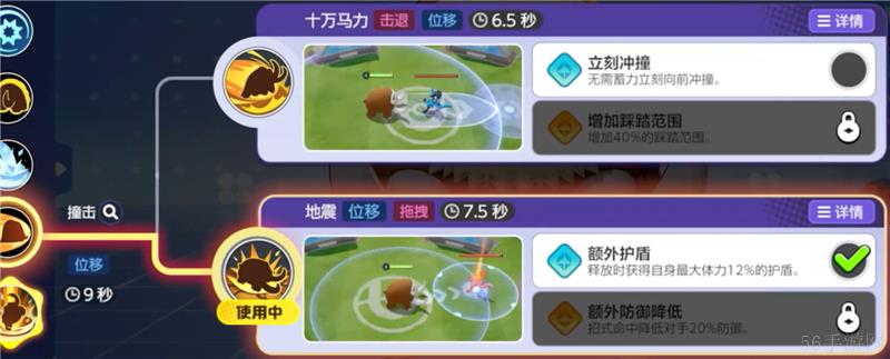宝可梦大集结象牙猪打法