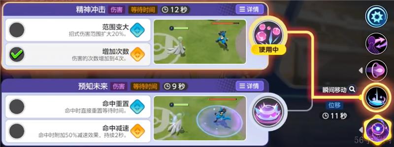 宝可梦大集结沙奈朵打法