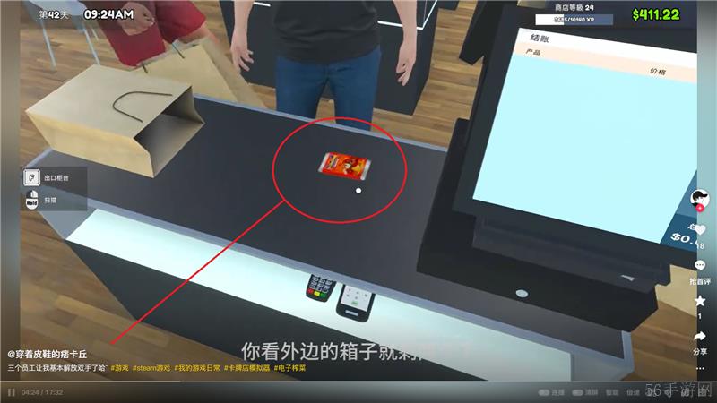 我的卡牌商店怎么向顾客收银