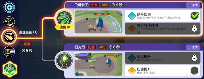 宝可梦大集结叶伊布打法