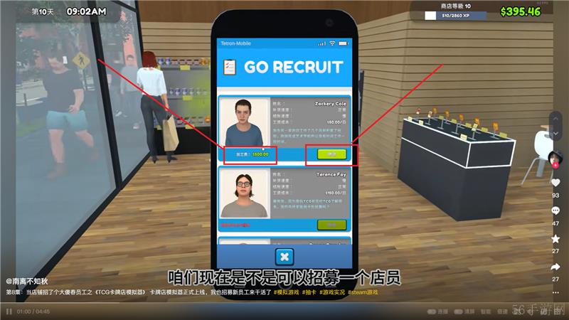 我的卡牌商店招募员怎么做-我的卡牌商店招募员工方法