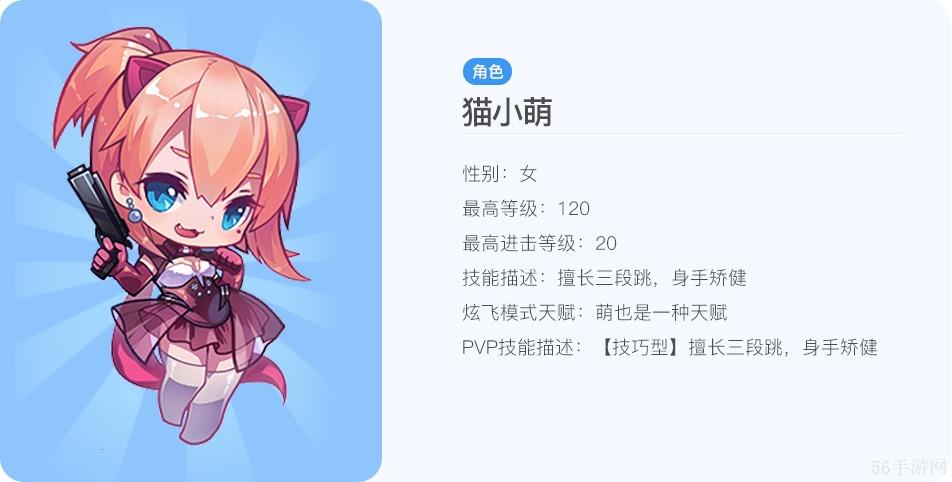 天天酷跑人物图鉴大全一览