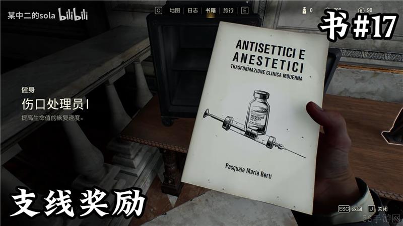 夺宝奇兵古老之圈梵蒂冈知识的世界所有书籍位置