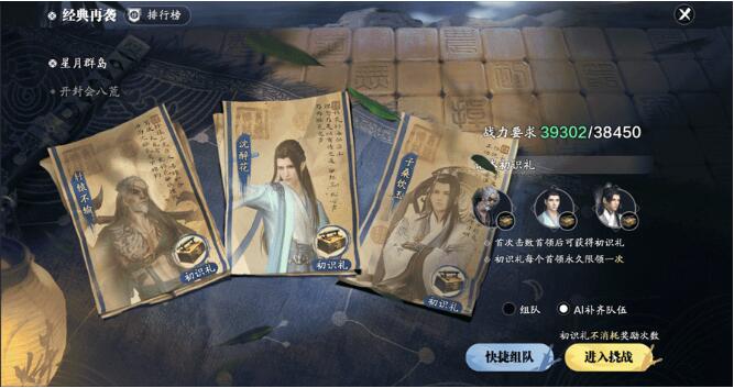 天涯明月刀手游5月8日更新