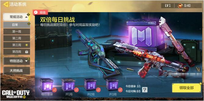 使命召唤手游5月9日活动