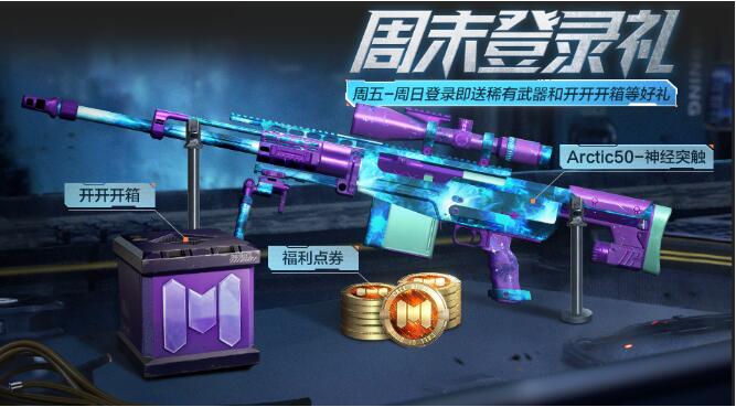 使命召唤手游5月9日活动