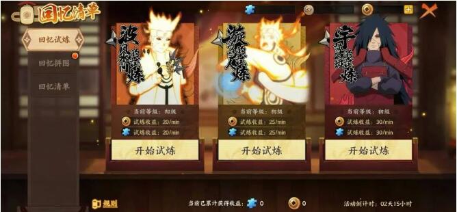 火影忍者 忍者新世代5月9日活动