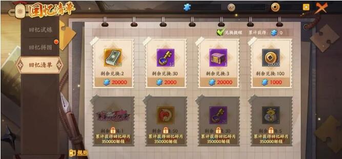 火影忍者 忍者新世代5月9日活动