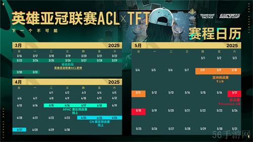 五月沪上电竞烽烟起，三大巅峰赛事决战英雄亚冠ACL荣耀之巅