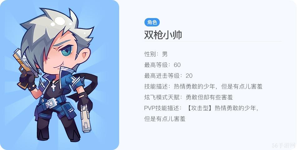 天天酷跑人物图鉴大全一览