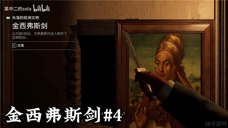 夺宝奇兵古老之圈失落的欧洲文物具体位置大全