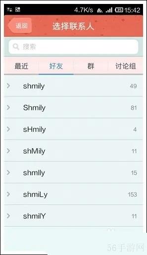 天天酷跑和好友一起跑的方法