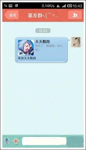 天天酷跑和好友一起跑的方法