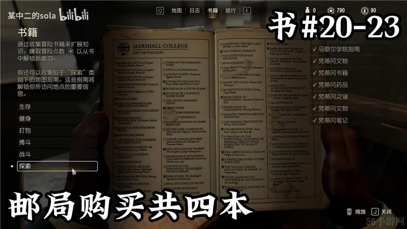 夺宝奇兵古老之圈梵蒂冈知识的世界所有书籍位置