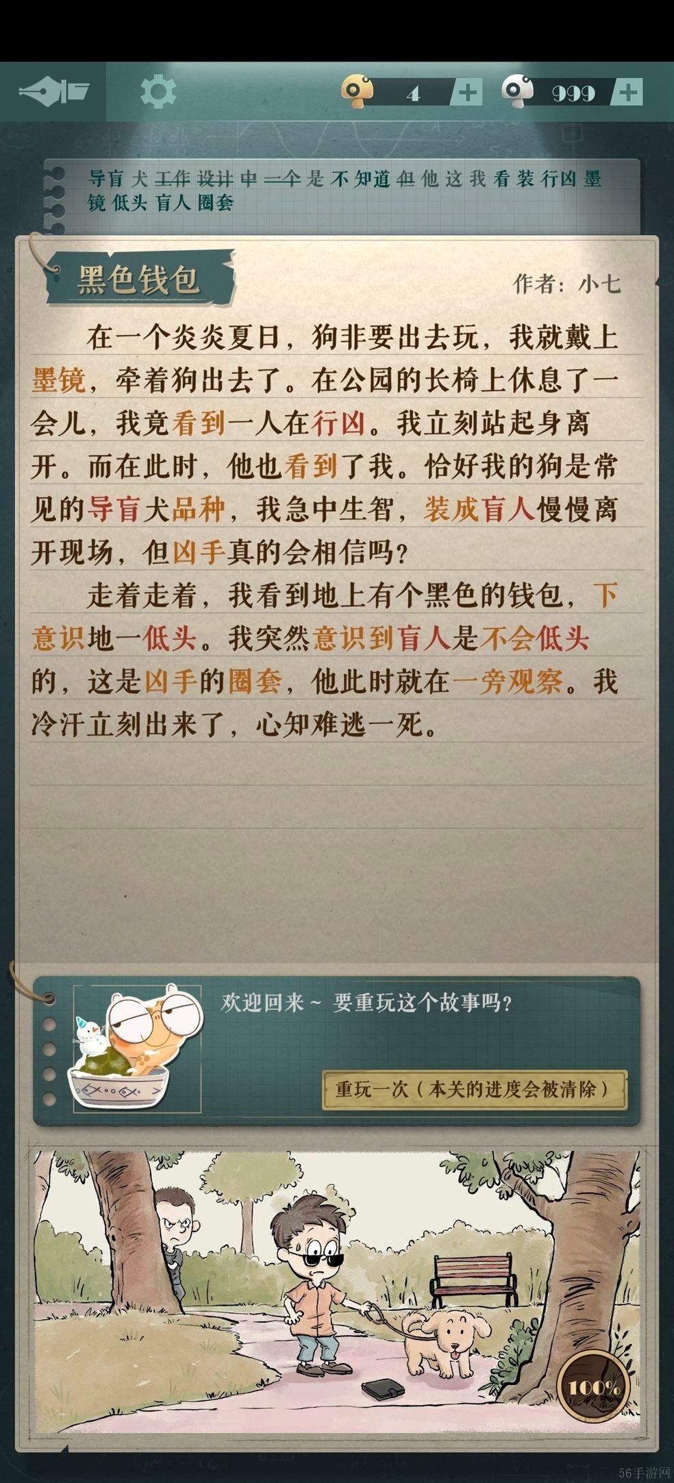 海龟蘑菇汤黑色钱包怎么过-海龟蘑菇汤黑色钱包详细图文攻略