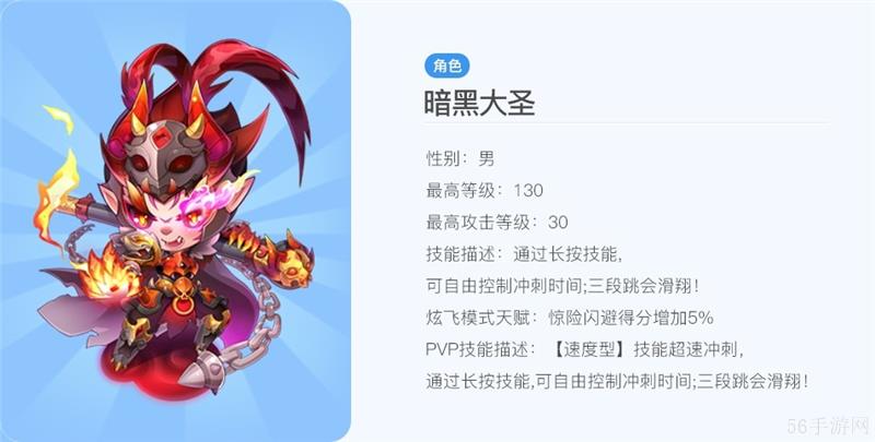 天天酷跑人物图鉴大全一览