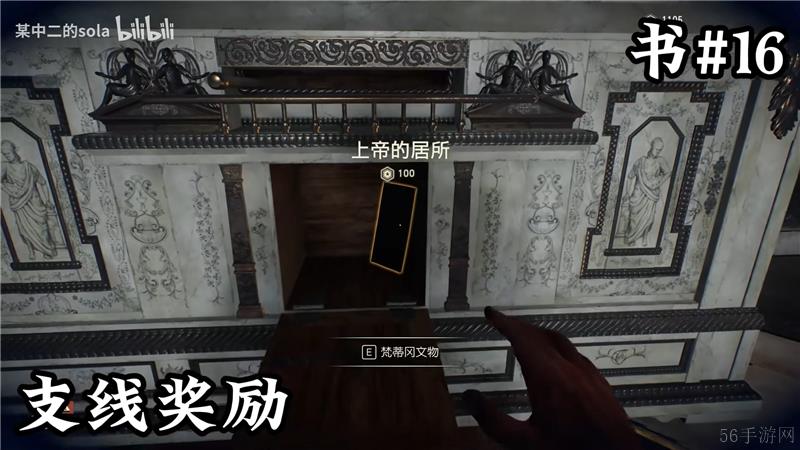 夺宝奇兵古老之圈梵蒂冈知识的世界所有书籍位置