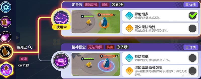 宝可梦大集结可达鸭打法