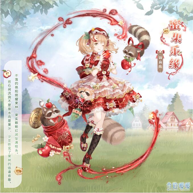 奇迹暖暖5月9日奇迹暖暖十周年