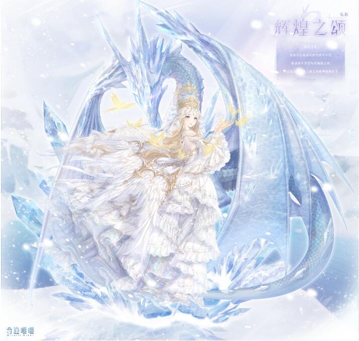 奇迹暖暖5月9日奇迹暖暖十周年