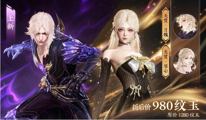 逆水寒手游联动5月8日开启
