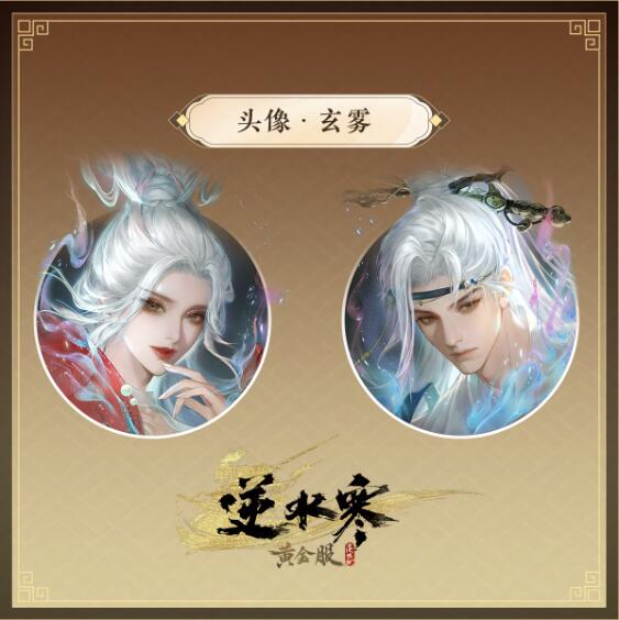 逆水寒5月8日全新时装上线