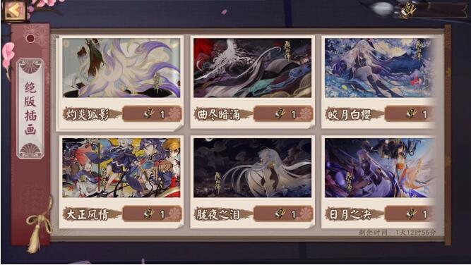 阴阳师5月10日活动