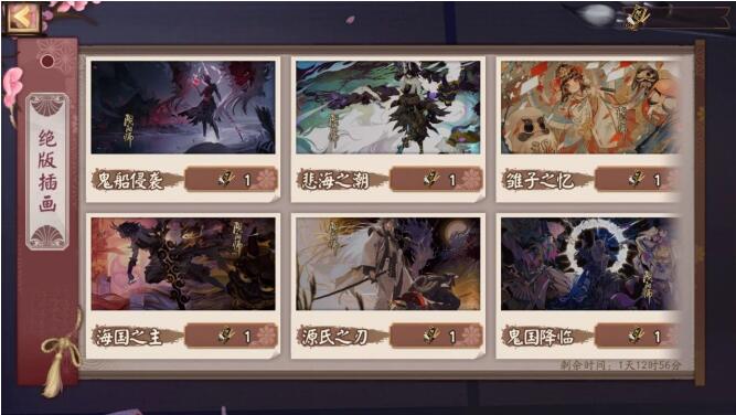 阴阳师5月10日活动