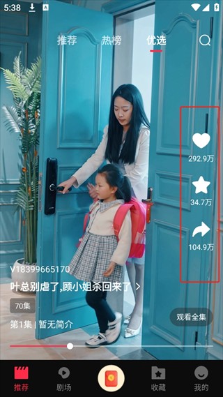 香草短剧怎么使用