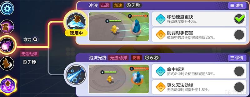 宝可梦大集结可达鸭打法