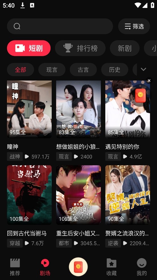 香草短剧怎么使用