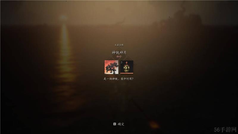 黑神话悟空神铁碎片获取方法-黑神话悟空神铁碎片怎么获取