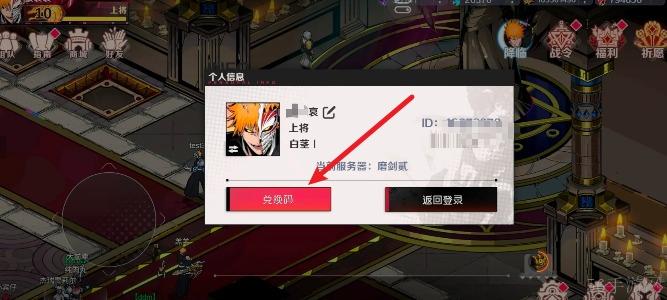 刃境兑换码2024最新