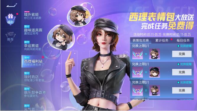 王牌竞速5月11日西理福利站营业