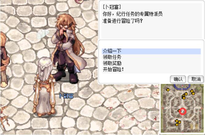 仙境传说起源5月13日活动
