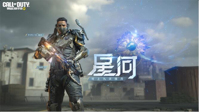 使命召唤手游5月9日活动返场