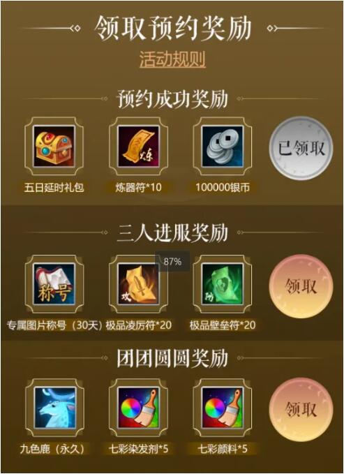 诛仙手游5月9日新服集结