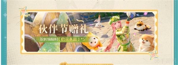无限暖暖伙伴节活动内容一览-无限暖暖伙伴节活动玩法是什么