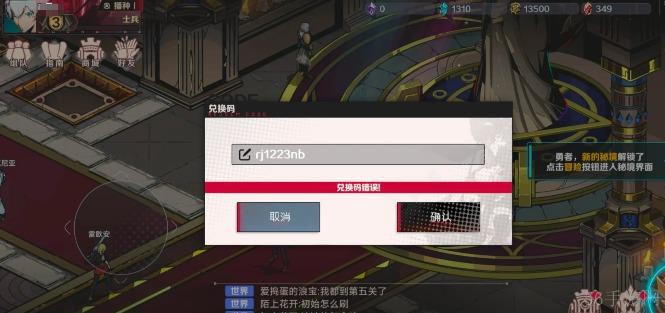 刃境兑换码2024最新