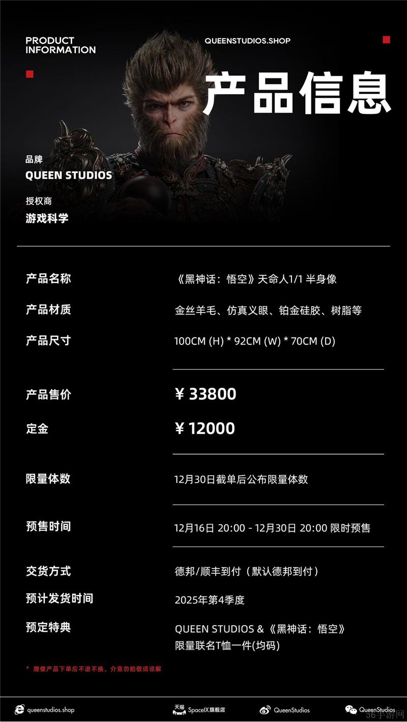 黑神话悟空天命人1:1半身立像售价33800元