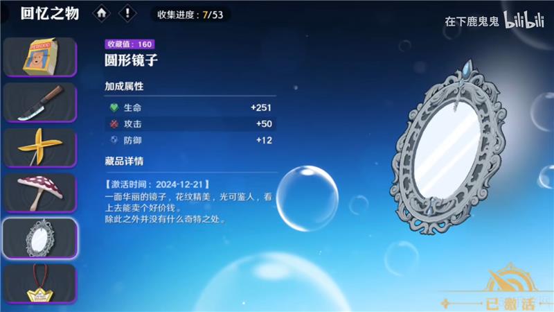 航海王壮志雄心隐藏藏品收集大全-航海王壮志雄心隐藏藏品有什么