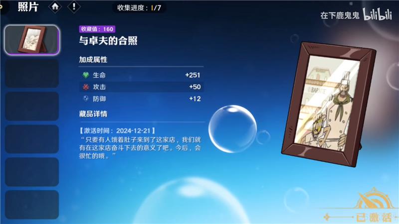 航海王壮志雄心隐藏藏品收集大全-航海王壮志雄心隐藏藏品有什么