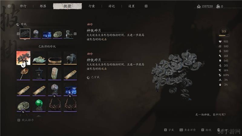 黑神话悟空神铁碎片获取方法-黑神话悟空神铁碎片怎么获取