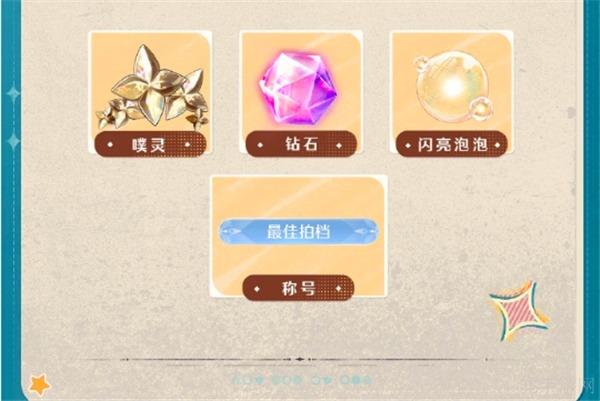 无限暖暖伙伴节活动内容一览-无限暖暖伙伴节活动玩法是什么